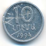 Armenia, 10 luma, 1994