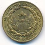 Индонезия, 10 рупий (1974 г.)