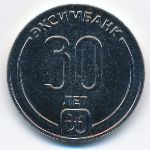 Приднестровье, 25 рублей (2023 г.)