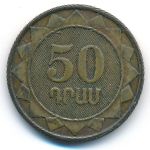 Armenia, 50 dram, 2003