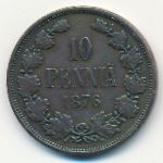 Финляндия, 10 пенни (1875–1876 г.)