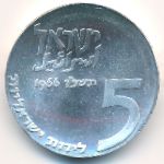 Израиль, 5 лир (1966 г.)