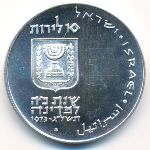 Израиль, 10 лир (1973 г.)