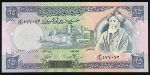Syria, 25 фунтов, 1991