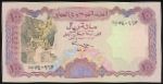 Yemen, 100 риалов, 1993