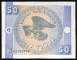 Kyrgyzstan, 50 тыйын, 1993