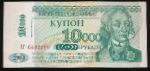 Transnistria, 10000 рублей, 1998