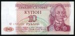 Transnistria, 10 рублей, 1994