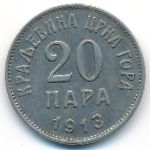 Montenegro, 20 para, 1913