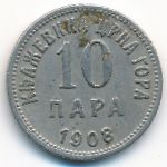 Montenegro, 10 para, 1906–1908