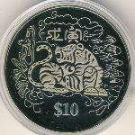 Singapore, 10 dollars, 1998