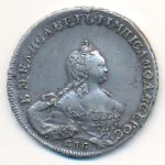 Елизавета (1741—1761), 1 рубль (1754 г.)