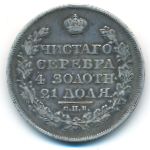 Александр I (1801—1825), 1 рубль (1822 г.)