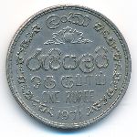 Шри-Ланка, 1 рупия (1971 г.)