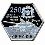 Kherson Oblast., 250 рублей-100 гривен, 