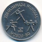 Cuba, 1 песо (1980 г.)