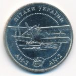 Ukraine, 5 гривен (2003 г.)