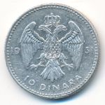 Yugoslavia, 10 динаров (1931 г.)