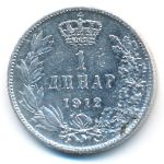 Serbia, 1 динар (1912 г.)