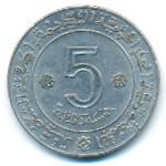 Algeria, 5 динаров (1972 г.)