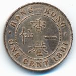 Гонконг, 1 цент (1881 г.)