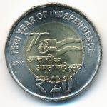 India, 20 рупий (2022 г.)