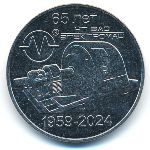 Transnistria, 25 рублей (2024 г.)