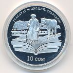 Киргизия, 10 сом (2009 г.)