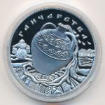 Belarus, 20 рублей, 2012