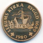 Sweden, 10 крон (1980 г.)