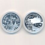 Россия, Набор монет (1997 г.)