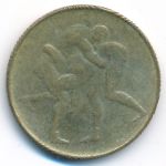 San Marino, 200 лир (1980 г.)