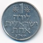 Israel, 1 лира