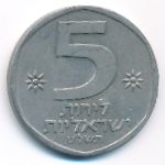 Израиль, 5 лир