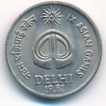 India, 25 пайс (1982 г.)