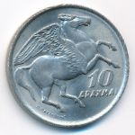 Greece, 10 драхм (1973 г.)