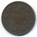 Люксембург, 10 сентим (1855 г.)