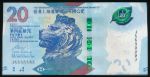 Гонконг, 20 долларов (2020 г.)