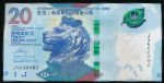 Hong Kong, 20 долларов, 2020