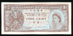 Hong Kong, 1 цент