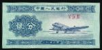China, 2 феня, 1953
