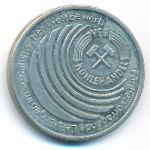 Германия, Медаль