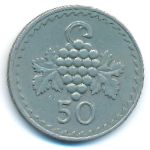 Кипр, 50 мил (1971 г.)