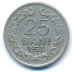 Румыния, 25 бани (1953 г.)
