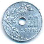 Греция, 20 лепт (1966 г.)