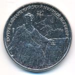 Transnistria, 3 roubles, 2024