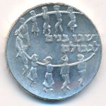 Israel, 5 лир (1959 г.)