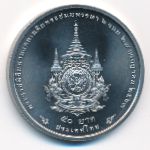 Thailand, 50 бат, 