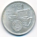 Egypt, 5 pounds, 1995