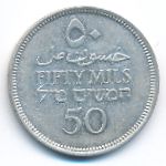 Palestine, 50 mils, 1942